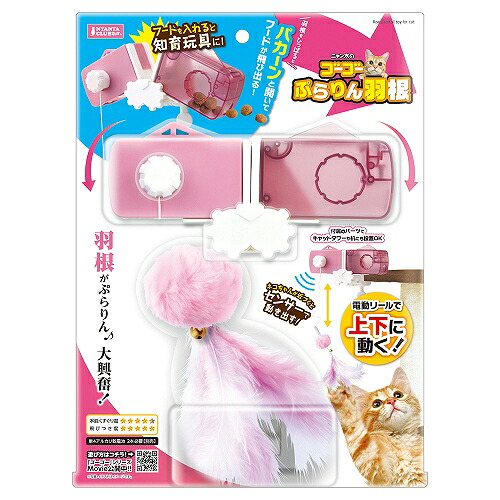 【同梱不可】【12個セット】 株式会社マルカン ゴーゴーぷらりん羽根
