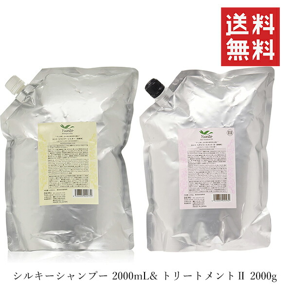 日華化学 DEMI デミ ユント シルキー シャンプー 2000ml &トリートメント2 2000g セット 詰替 リフィル 業務用 サロン専売品 美容室 保湿