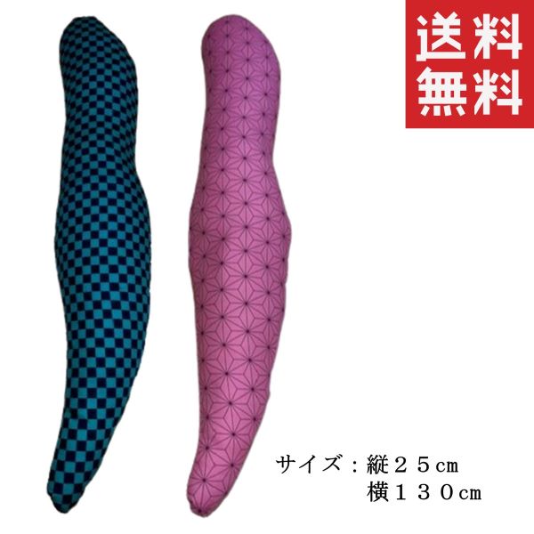 吉田商店枕工場 抱きまくら 市松模様グリーン 麻の葉模様ピンク 25×130cm 2個セット まとめ買い 抱き枕 ボディーピロー 安眠 快眠 クッション 日本製 5,179円