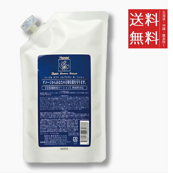 新品ハニエル ゼプトエレクトロン ルラッシュ 詰め替え用 500ml　3個セット 楽天市場】ハニエル ゼプト エレクトロン ル・ラッシュ 500mL×3個