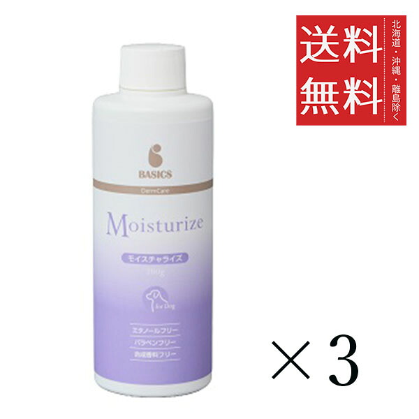 QIX BASICS DermCare モイスチャライズ 200g×3個セット まとめ買い 犬用 ペット スキンケア 保湿