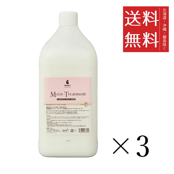 QIX BASICS しっとりトリートメント 業務用 アフロートDOG 3kg×3個セット まとめ買い 犬用 ペット 保湿 大量 ダメージ補修