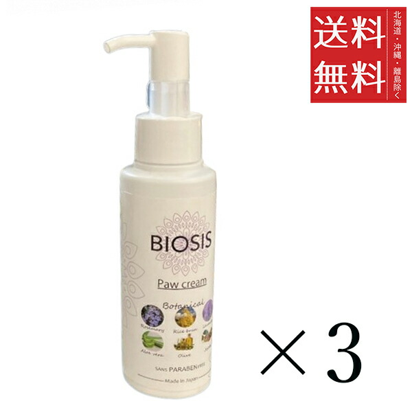 INO BIOSIS Paw Cream 犬用 100g×3個仕掛ける まとめ買い 愛玩動物用 保湿