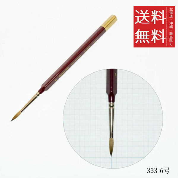 楽天市場】【メール便/送料無料】ホルベイン ダ ヴィンチ画筆 MAESTRO