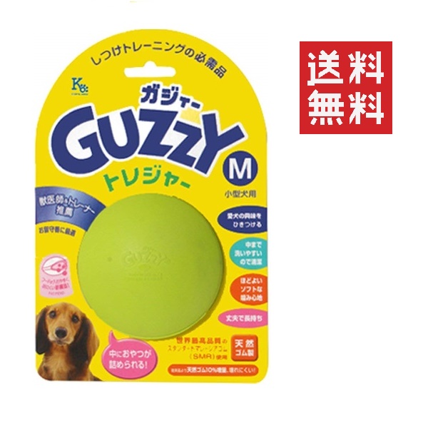 楽天市場 Guzzy ガジィー トレジャー M 小型犬用 グリーン 犬用おもちゃ 丈夫 長持ち しつけ トレーニング トイ 留守番 スペシャルスペース