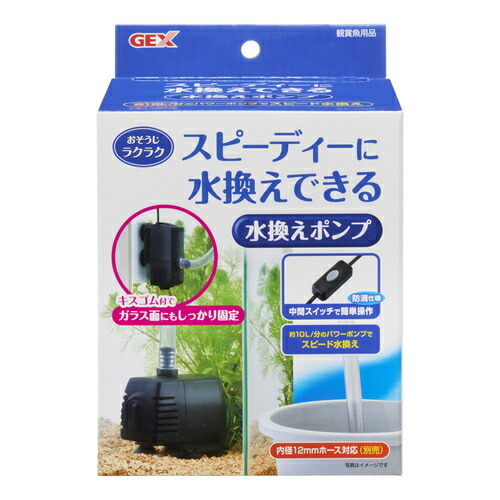【同梱不可】【6個書き割り】ジェックス ジェックスおそうじラクラク水取り替えっこ揚水機
