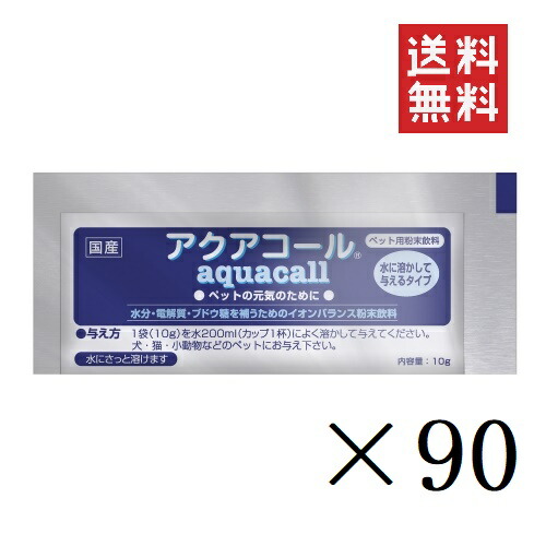 【超目玉】 即日発送 ハイペット アクアコール 10g×90個 犬 ペット 水分補給 イオン 電解質 散歩 外出 飲料 まとめ買い paulhuntingford.com paulhuntingford.com