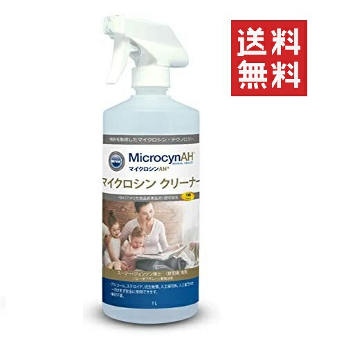 大注目 楽天市場 マイクロシンah マイクロシン クリーナー 1l コロナウイルス対策にも 抗菌 消臭 犬 猫 体臭 スペシャルスペース 即納 最大半額 Lexusoman Com