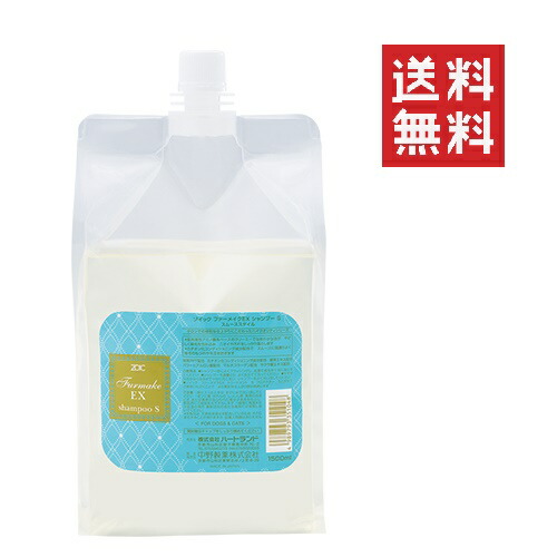 ゾイック　ファーメイクEX 3点セット ZOIC ファーメイク EX 導入サポートセット: 300｜業務用