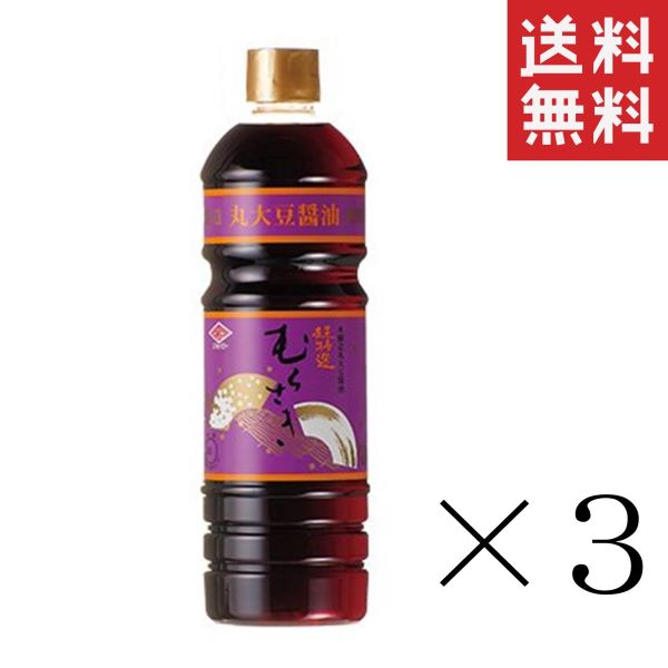 楽天市場】【!!クーポン配布中!!】 金沢大地 国産有機醤油 こいくち 900ml×3本 業務用 まとめ買い 送料無料 : スペシャルスペース