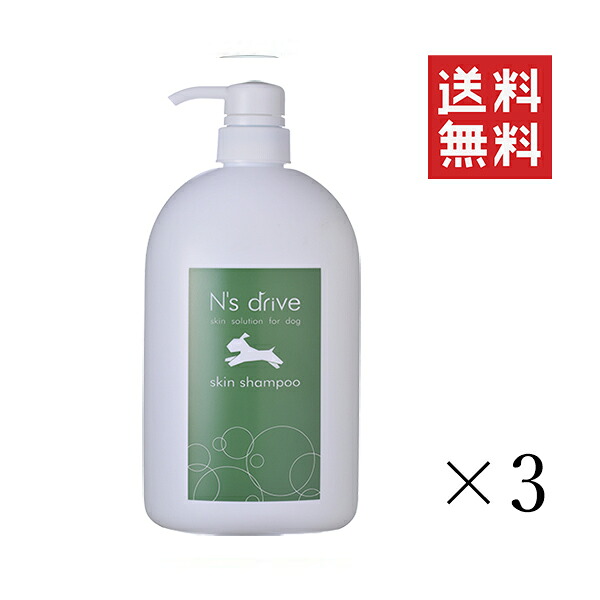 グラッド・ユー N’s drive エヌズドライブ スキンシャンプー 1000ml×3個セット まとめ買い 犬 ペット 大容量|スペシャルスペース
