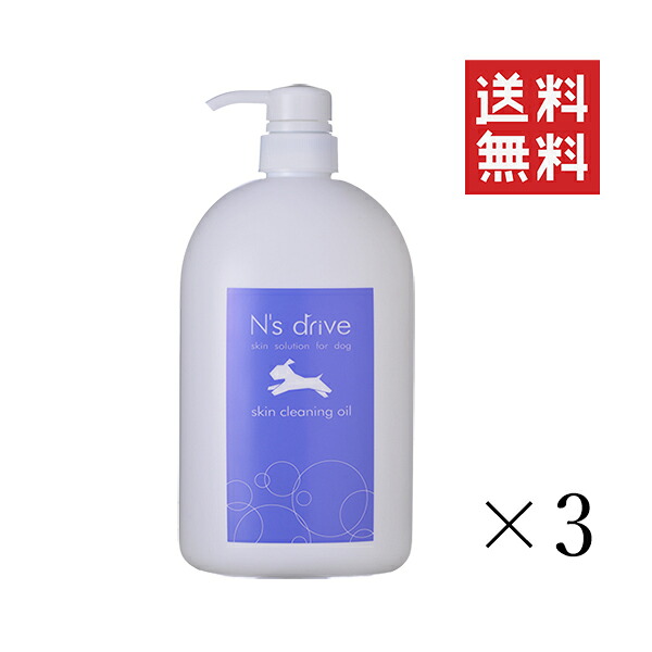 グラッド・ユー N’s drive エヌズドライブ スキンクリーニングオイル 1000ml×3個セット まとめ買い 犬用 ペット 皮脂汚れ 大容量|スペシャルスペース