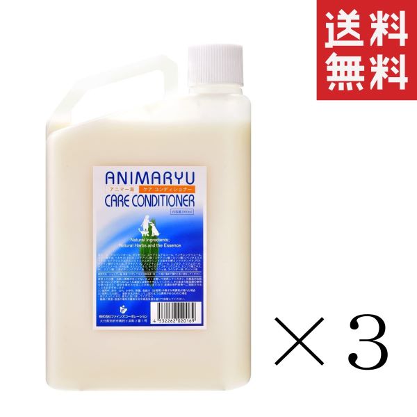 ファインズコーポレーション アニマー湯ケアコンディショナー 業務用 1L(1000ml)×3個セット まとめ買い 犬 敏感肌 アミノ酸