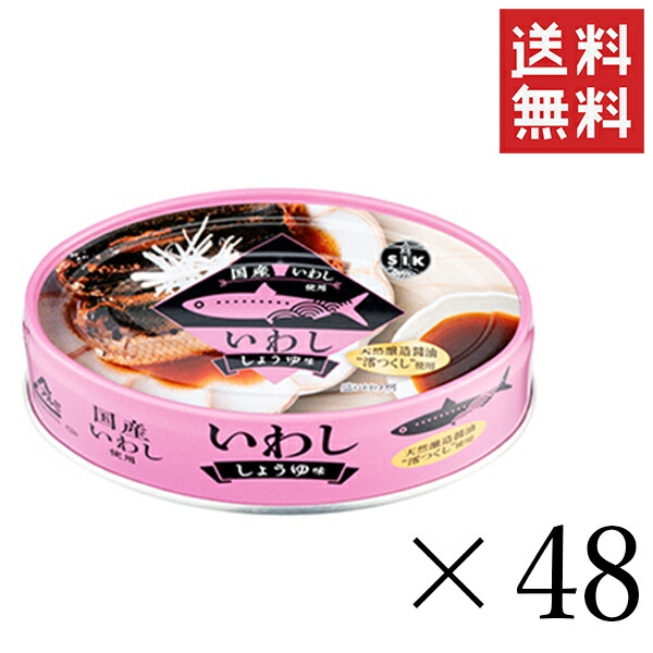 6510円 全国一律送料無料 信田缶詰 国産いわししょうゆ味 100g 48缶 イワシ 非常食 備蓄 おつまみ まとめ買い