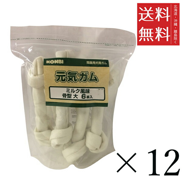 二人組 一風変わった 甲斐甲斐しいチュインガム 市乳味わい 骨型 大 7.5in 6本入り口・入口×12個仕掛ける まとめ買い 愛玩動物 犬 チュインガム ボーン デンタルケア