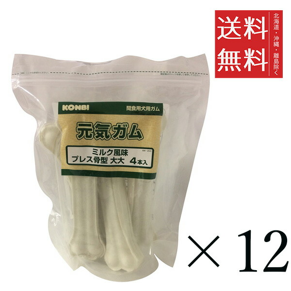 二人組 一風変わった 甲斐甲斐しいチュインガム 市乳味わい 骨型 大大 8in 4本入り口・入口×12個仕掛ける まとめ買い 愛玩動物 犬 チュインガム ボーン デンタルケア