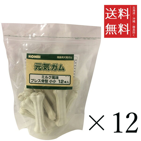 二人組 一風変わった 甲斐甲斐しいチュインガム 市乳味わい 骨型 小小 4.5in 12本入り口・入口×12個仕掛ける まとめ買い 愛玩動物 犬 チュインガム ボーン デンタルケア