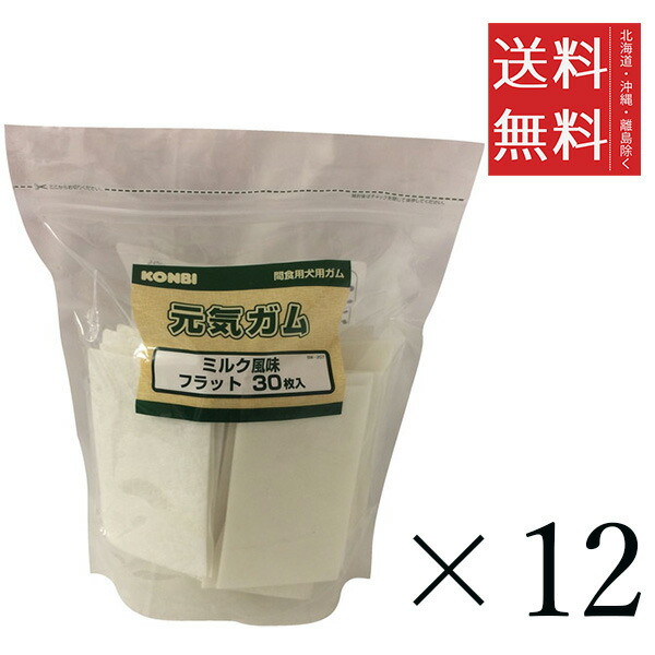 二人組 一風変わった 甲斐甲斐しいチュインガム 市乳味わい 平ったい 30枚入り口・入口×12個仕掛ける まとめ買い 愛玩動物 犬 チュインガム ボーン デンタルケア