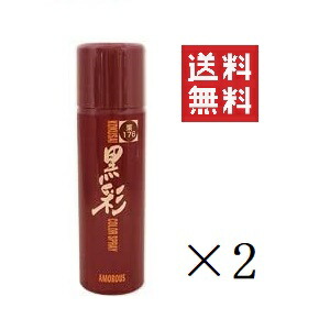 楽天市場】黒彩ヘアカラースプレー 135mL（黒／栗黒／栗／茶／柿茶