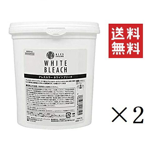 アレスインターナショナル アレスカラー ホワイトブリーチ 500g×2個セット まとめ買い 1剤 美容室 美容院 カラー プロ サロン専売品 医薬部外品