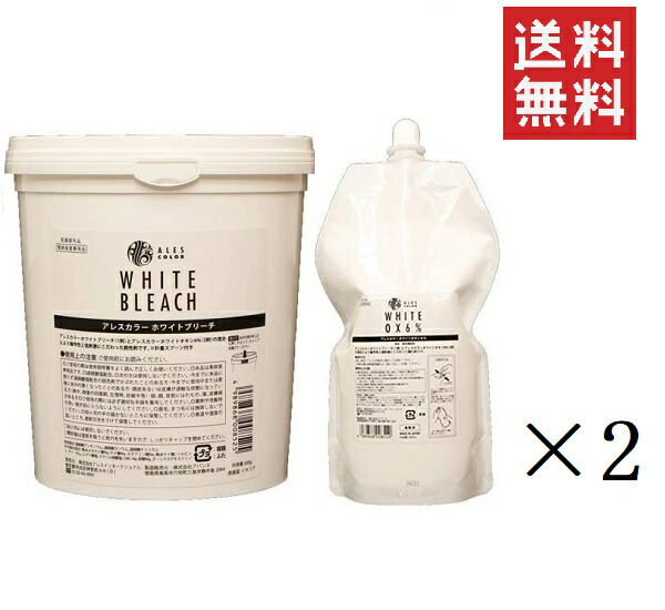 アレスカラー ホワイトブリーチ 500g 1剤+ アレスカラー ホワイトオキシ6% 1000ml 2剤×2仕掛ける まとめ買い 美容室 美容院 色つや 労働者階級 赤ちょうちん一人占め品