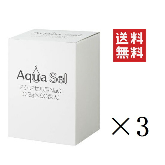 クリタック アクアセル用 0.3g*90包入×3箱セット NacLAQSN-6055 まとめ買い ペット 犬猫