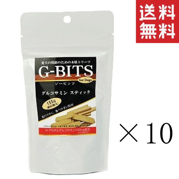 予約販売品 サンユー研究所 G-BITS グルコサミンスティック 155g 約60枚入り×10袋 まとめ買い ジービッツ 犬 おやつ サプリメント  送料無料 fucoa.cl