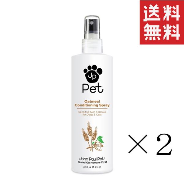 クーポン配布中 ジョン ポール ペット オートミール コンディショニング スプレー 236 6ml 2本 まとめ買い 犬猫 スキンケアスプレー 低刺激 オーガニック 送料無料 送料無料 北海道 沖縄 離島地域は送料別途 Rentmy1 Com