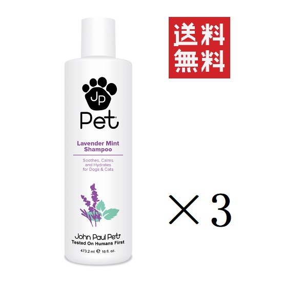 新品即決 ジョンポール ラベンダーミントシャンプー 473 2ml 3個 犬用 猫 すっきり 脂性肌 洗浄力 まとめ買い 送料込 Madah Kemdikbud Go Id