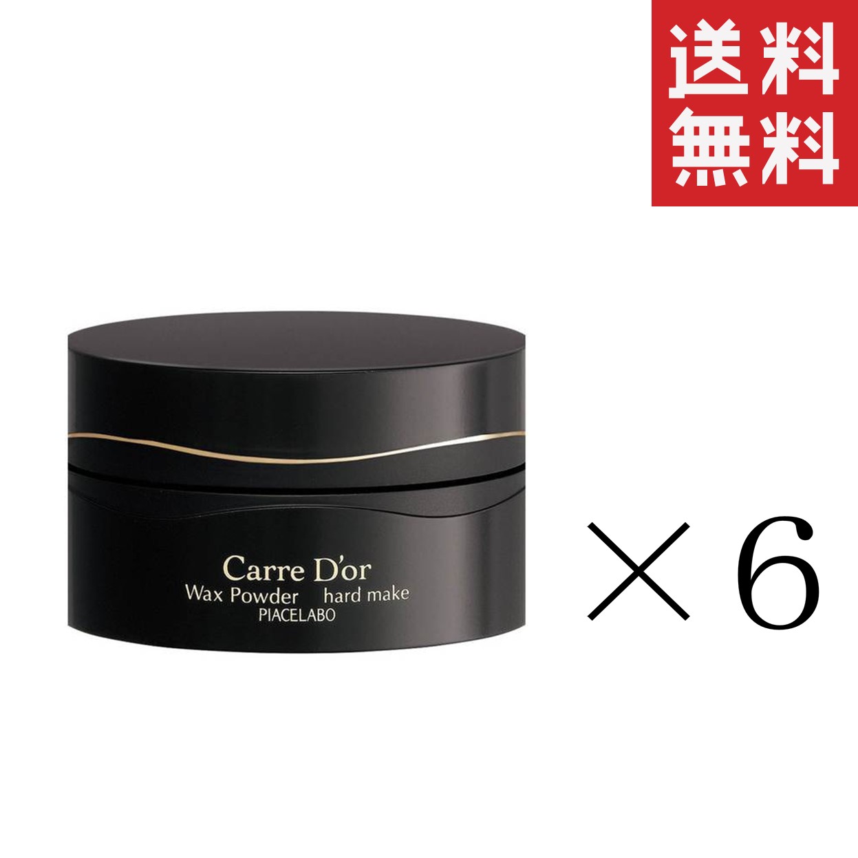 ピアセラボ カルドール ワックスパウダーハードメイク 60g 6個 ヘアセット ワックス スタイリング まとめ買い 送料無料 北海道 沖縄 離島地域は送料別途 フィトステリル カプリリルグリコール Volleybalcluboegstgeest Nl