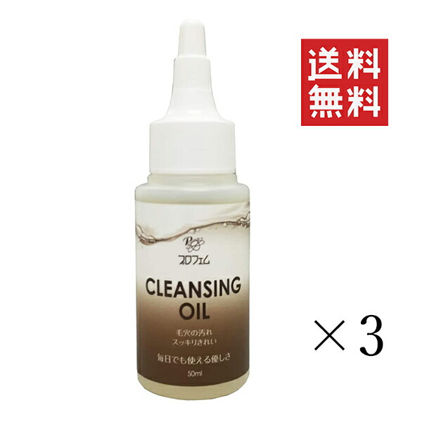 クレンジングオイル Mr.OIL クレンジングオイル Mr.OIL