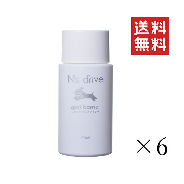 【楽天市場】グラッド・ユー N's drive エヌズドライブ スポットバリア 50ml スキンコンディショナー 保湿乳液 犬用 肉球 マッサージ  ペット : スペシャルスペース