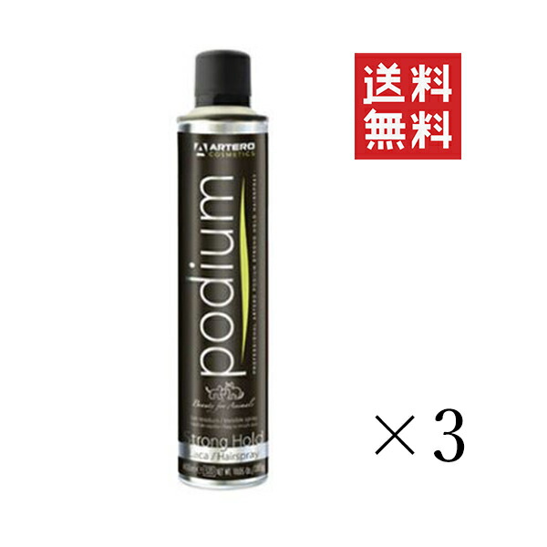 【イチオシ】プラック ARTERO アルテロ ポディウム 同盟罷業ロング 髪の毛吹きつける 400ml×3個書き割り まとめ買い 犬用 愛玩動物 髪の毛書き割り ドッグショー