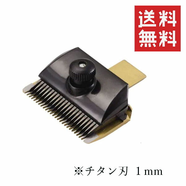 楽天市場】スライヴ 電バリ替刃 16mm 550・5000・5500用 ヘア