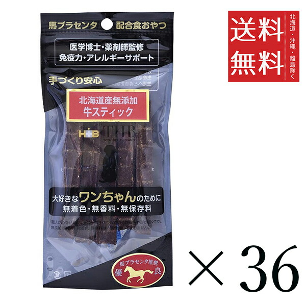THB JAPAN 北海道産無つけ加える 馬プラセンタ練りあわせる 牛突っ支い棒 犬用 35g×36個仕掛ける まとめ買い お兄ちゃん ジャー手がかり 国産 ご褒奨金 まとめ買い