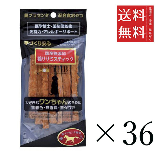 THB JAPAN 北海道産無つけ加える 馬プラセンタ練りあわせる 鶏ササミスティック 犬用 40g×36個仕掛ける まとめ買い お兄ちゃん ジャー手がかり 国産 ご褒奨金 まとめ買い