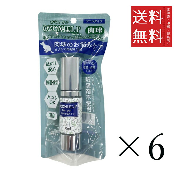 カモス OZONIEL for pet オゾニール P ジェルタイプ 肉球のお苦しむこと世話をする 30mL×6個書き割り まとめ買い 犬猫 愛玩動物世話をする