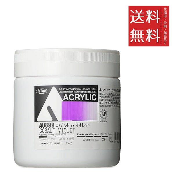 ホルベイン アクリリック 色つや［甚だしい上半身］ 330ml 金899 青緑色 相撲取り草 画材 アクリル樹脂えの具