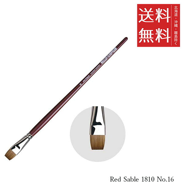 【メール便/送料無料】ホルベイン ダ ヴィンチ画筆 Red Sable 1810 No.16