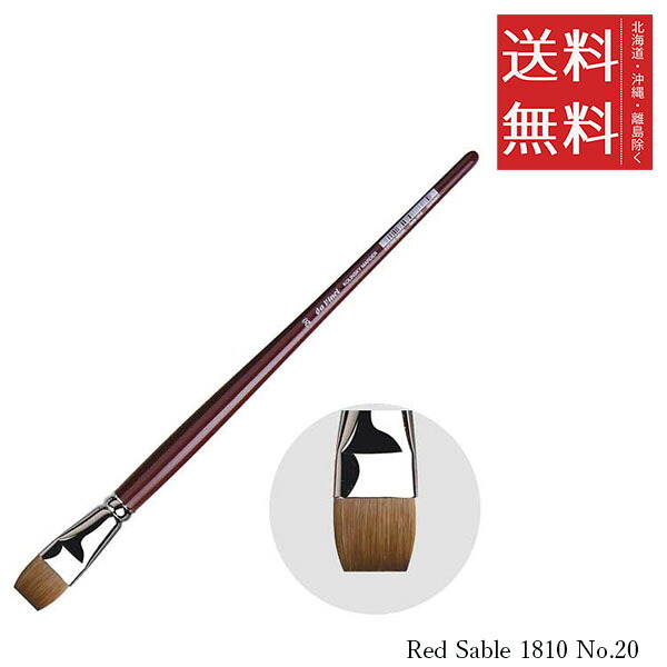 【メール便/送料無料】ホルベイン ダ ヴィンチ画筆 Red Sable 1810 No.20