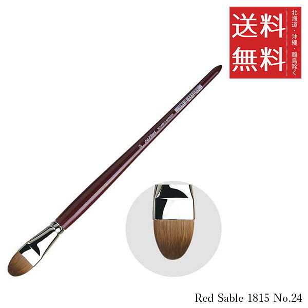 【メール便/送料無料】ホルベイン ダ ヴィンチ画筆 Red Sable 1815 No.24