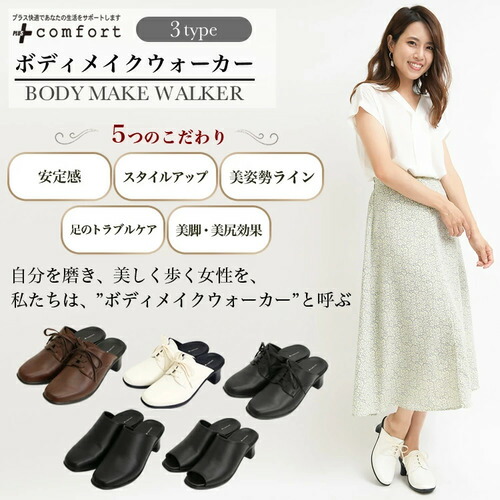 プラスコンフォート ボディメイクウォーカー レースアップ ホワイト M 23.0～23.5cm レディース 美脚 サンダル 機能性シューズ フィット感 歩きやすい 疲れにくい 送料無料 6,224円