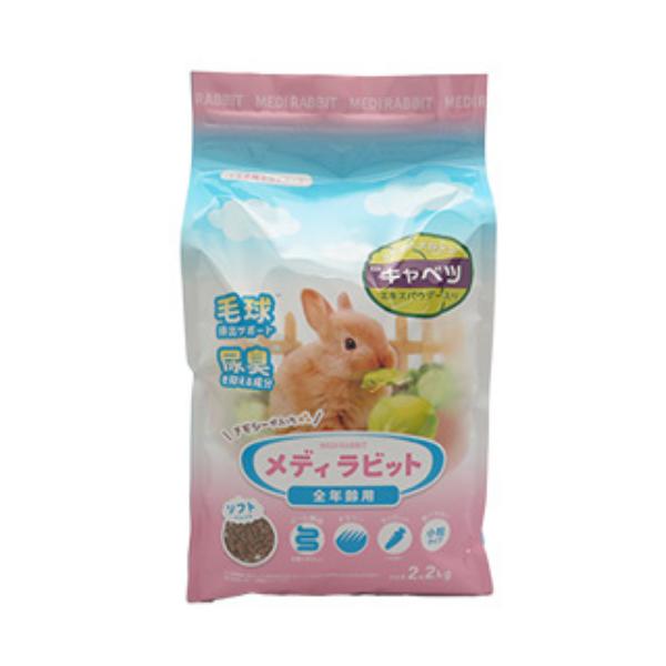 【同梱不可】【3個セット】ニチドウ メディラビット アダルト ソフト 2.2kg(2200g) うさぎ 餌 ペレット