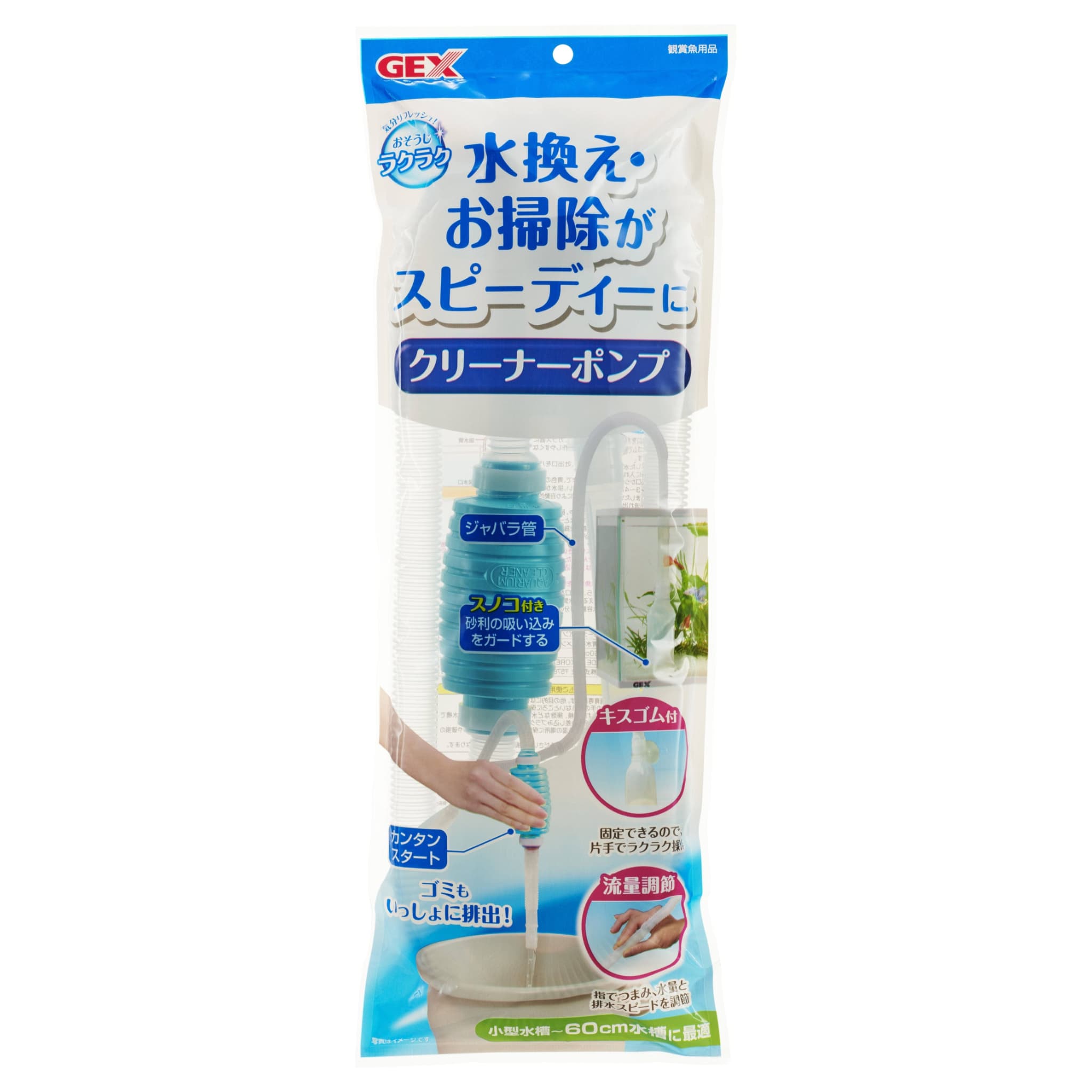 【同梱不可】【50個仕掛ける】ジェックス おそうじラクラククリーナーポンプ