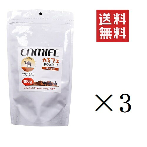 楽天市場】《CAMIFE カミフェ75g》ラクダのミルクパウダー 日本