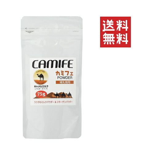 Camelicious キャメルミルクパウダー　ラクダミルク Amazon | キャメルミルク パウダー Camelicious 480g Box US Edition