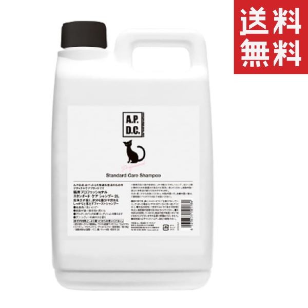 ついに入荷 Mt.NA.P.D.C. 猫用プロフェッショナル クレンジング