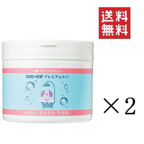 FLF MUMUTTO ムムト DOG-EGF プレミアムスパ 310g&times;2個セット まとめ買い 犬用 ペットエステ セラミド 保湿 天然アロマ ストレス緩和 皮膚トラブル 被毛｜スペシャルスペース