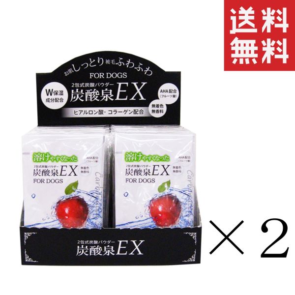 ハートランド ゾイック ZOIC 2包式炭酸パウダー 炭酸泉EX 犬用入浴剤 24包入×2箱セット まとめ買い ペット用|スペシャルスペース