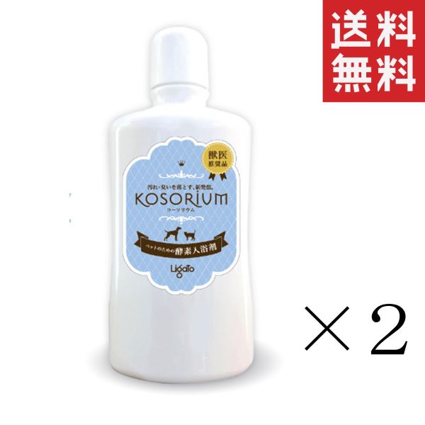 Kosorium コーソリウム やさしく汚れを落とす天然酵素入浴剤 犬猫用 500ml 2本 まとめ買い ペット用 送料無料 Psicologosancora Es